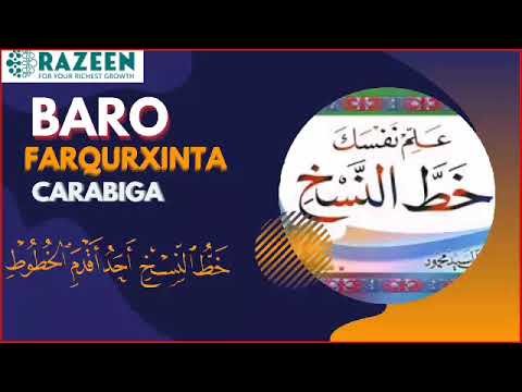 Barashada Farqurxinta Carabiga